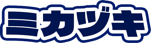 ミカヅキ