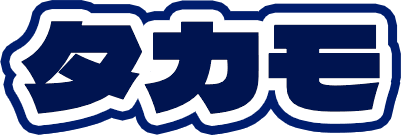タカモ