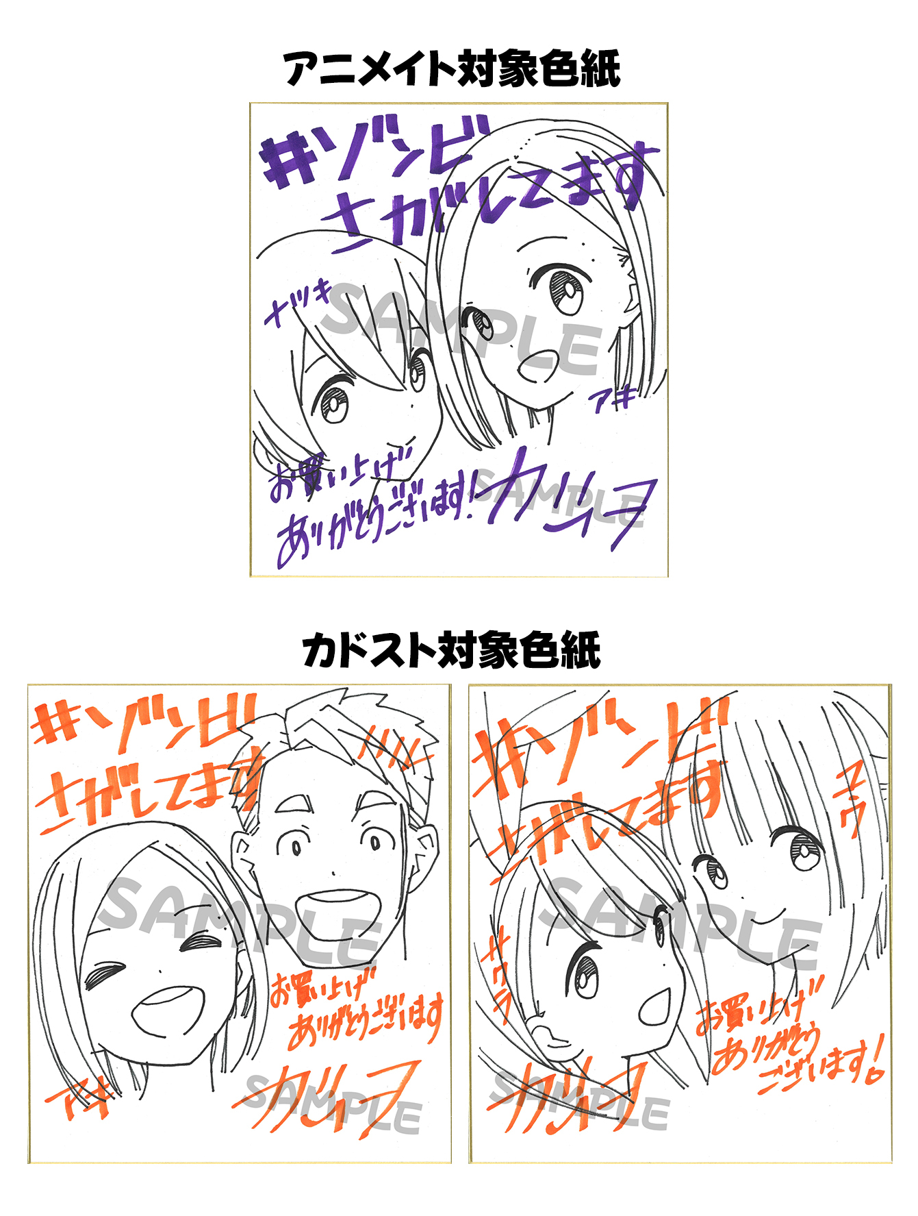 原作：カツヲ直筆サイン色紙
